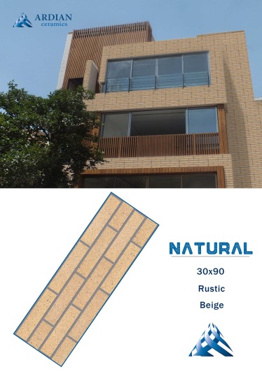 Natural Beige